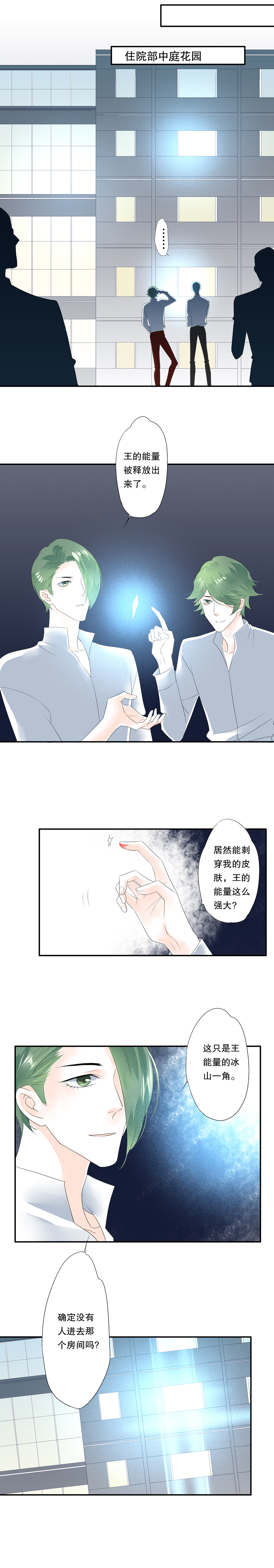 第四十九话6