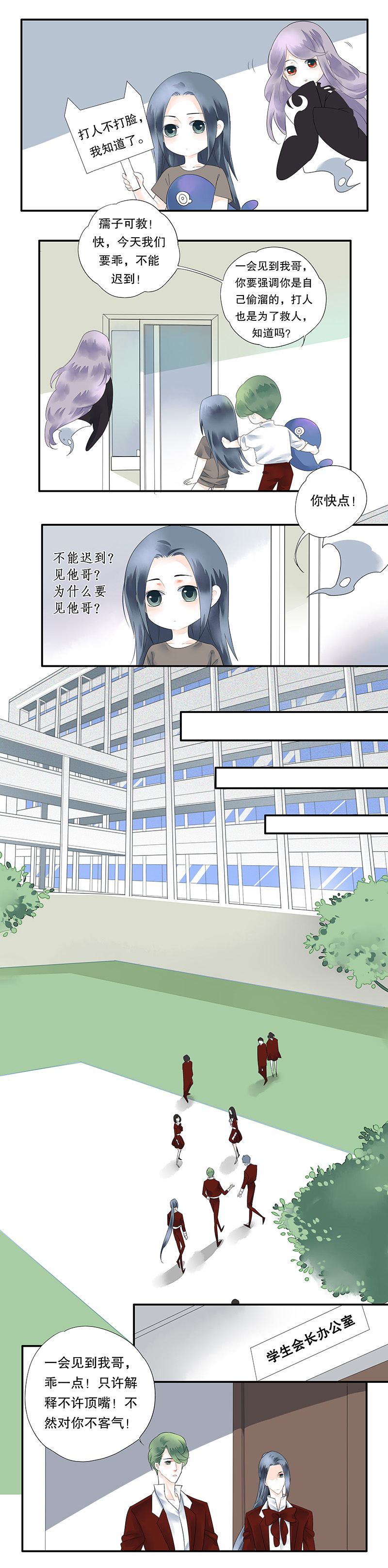 第十一话3