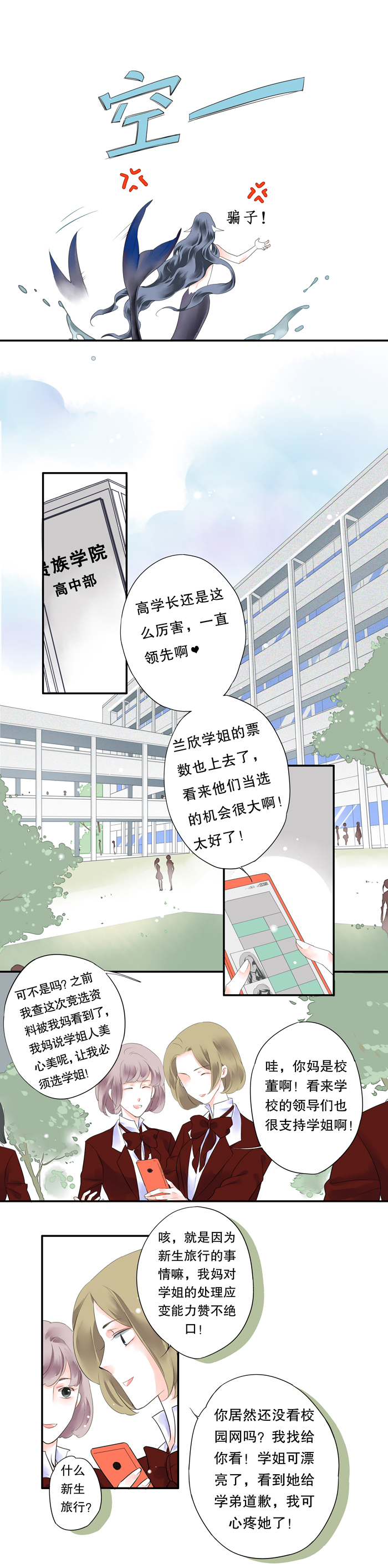 第四话2