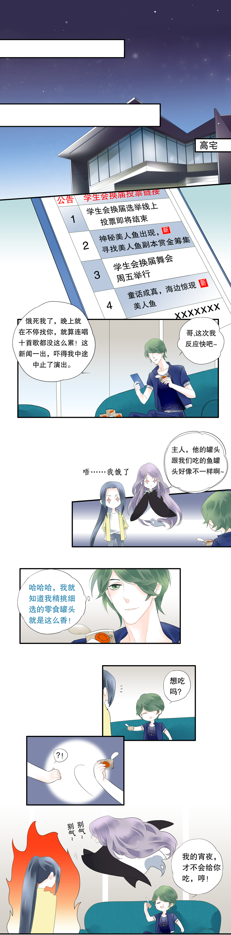 第二十话2