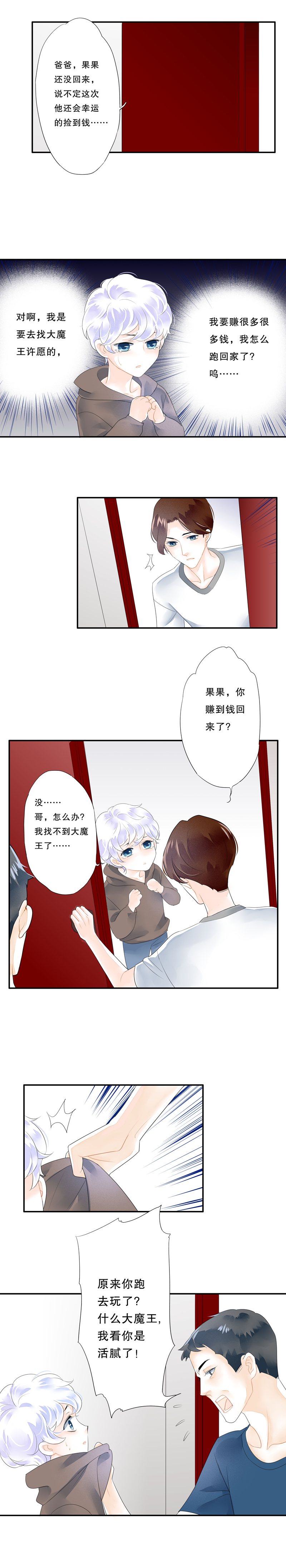 第五十二话3
