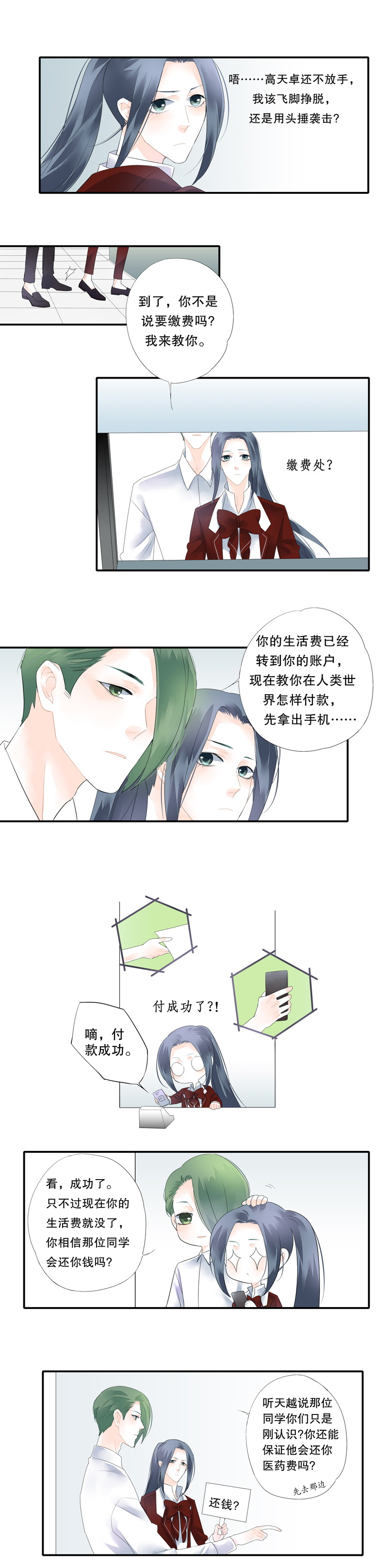 第二十七话3