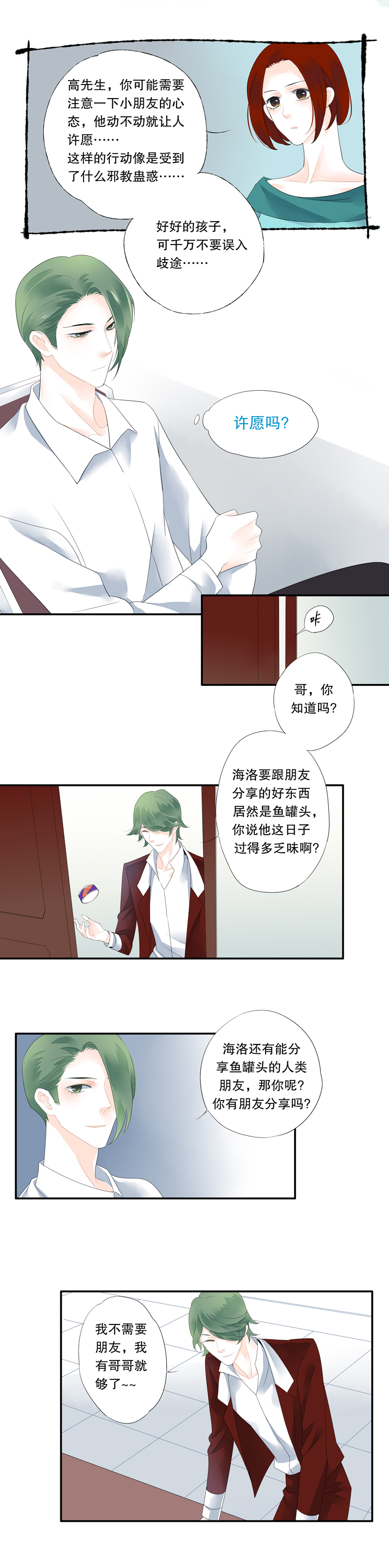 第三十话6