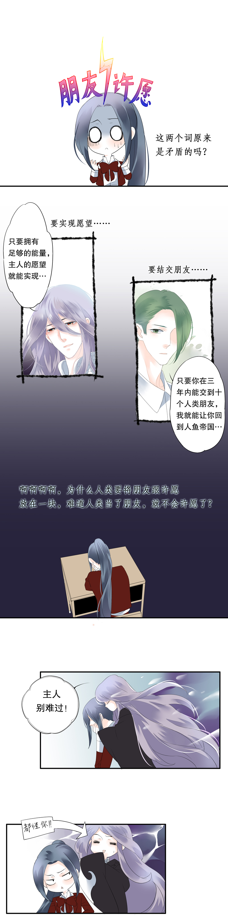 第三十二话2