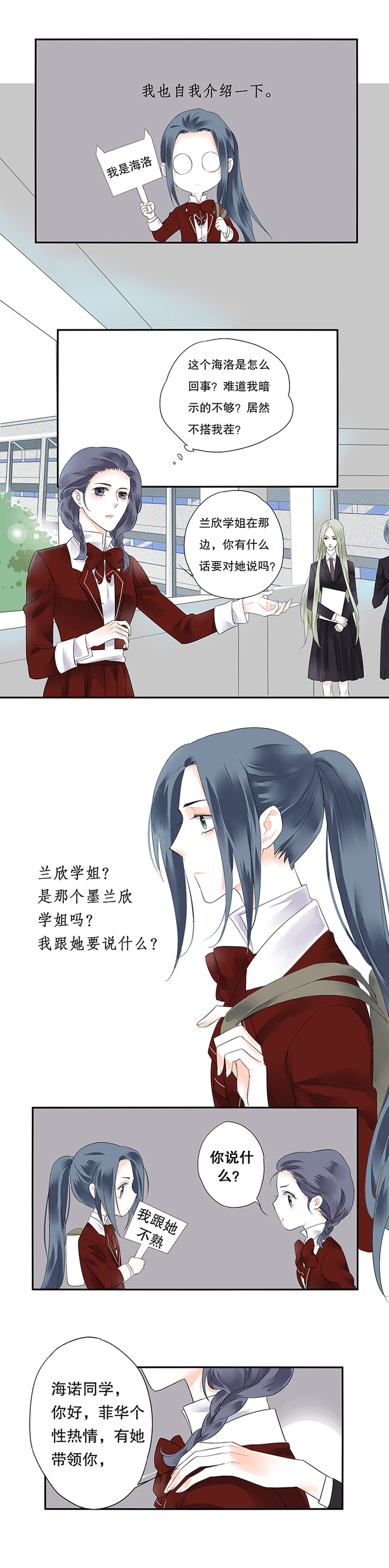 第五话6