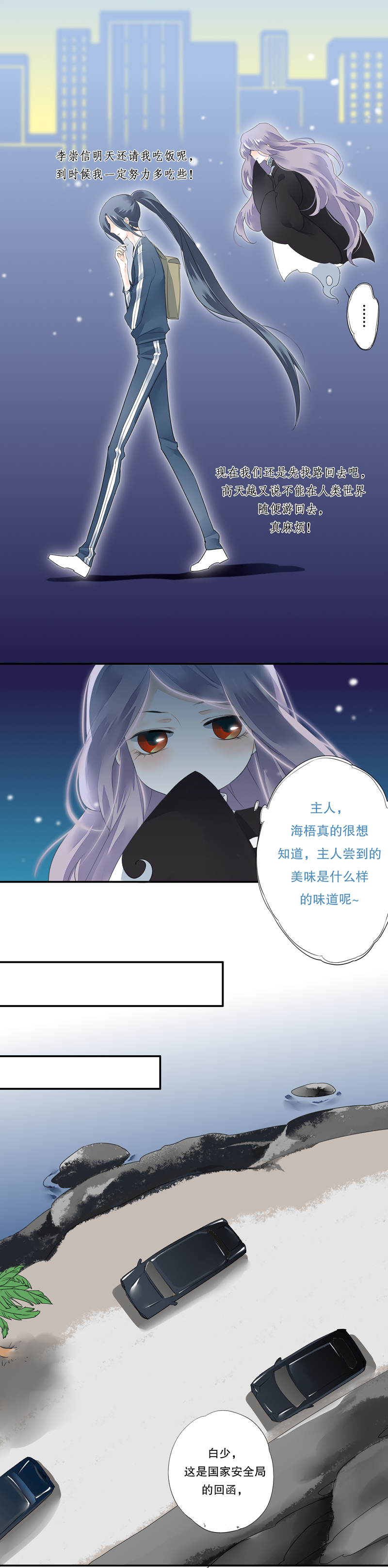 第三十五话9