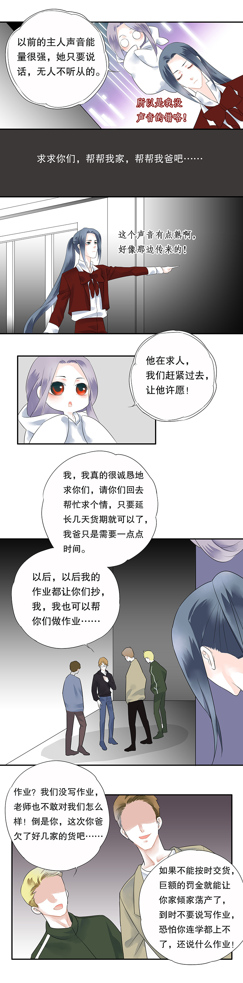 第八话6