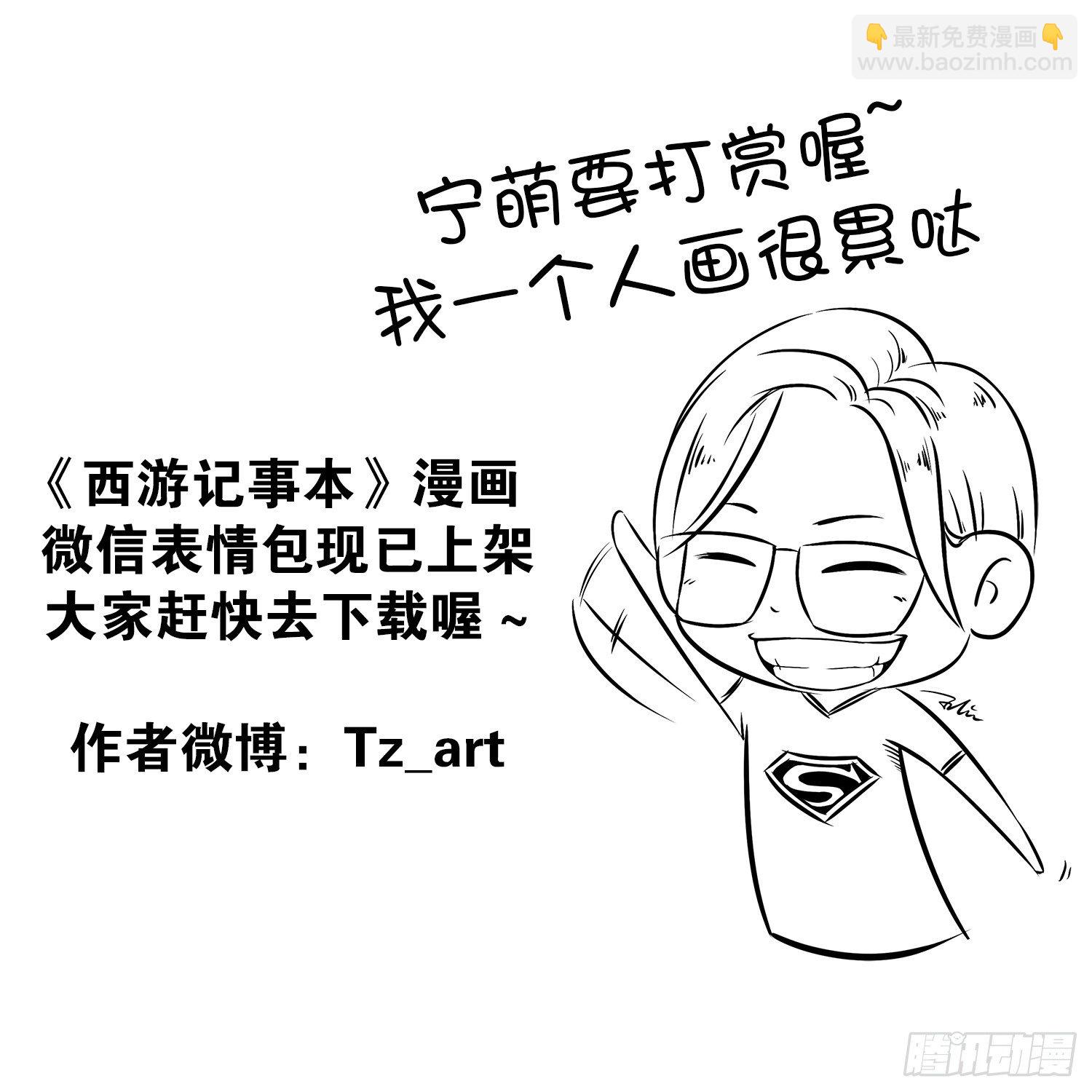 第二十四集 哪吒8