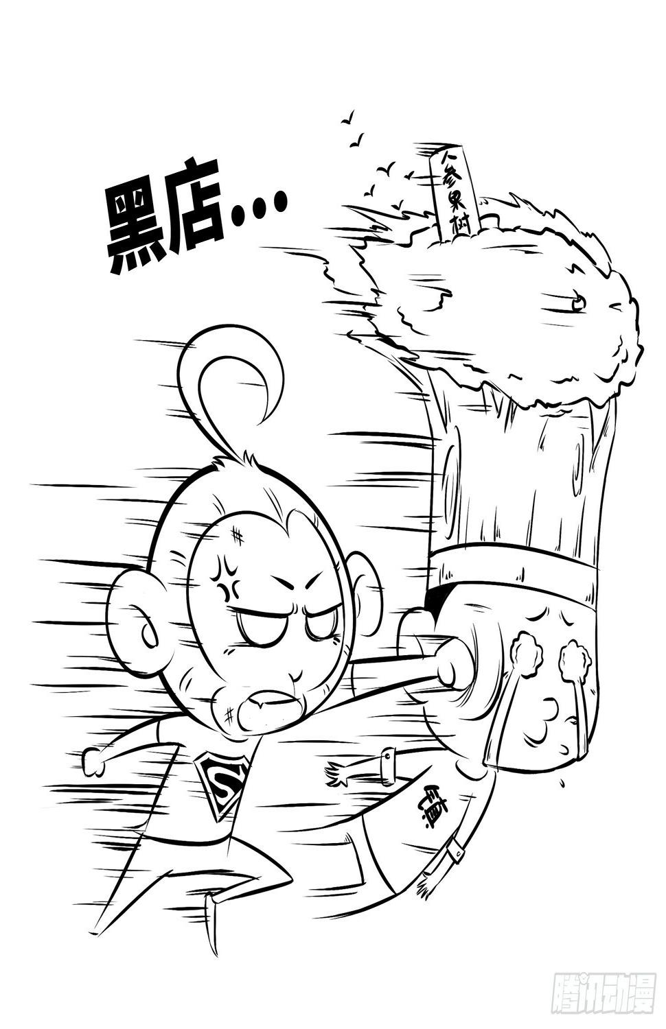 第十八集 人参果（下）5