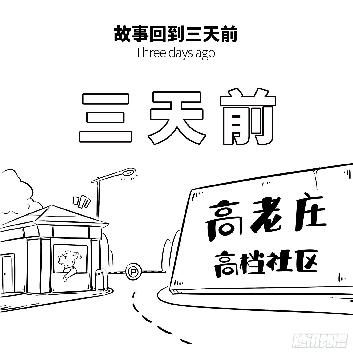 第十二集 猪八戒2