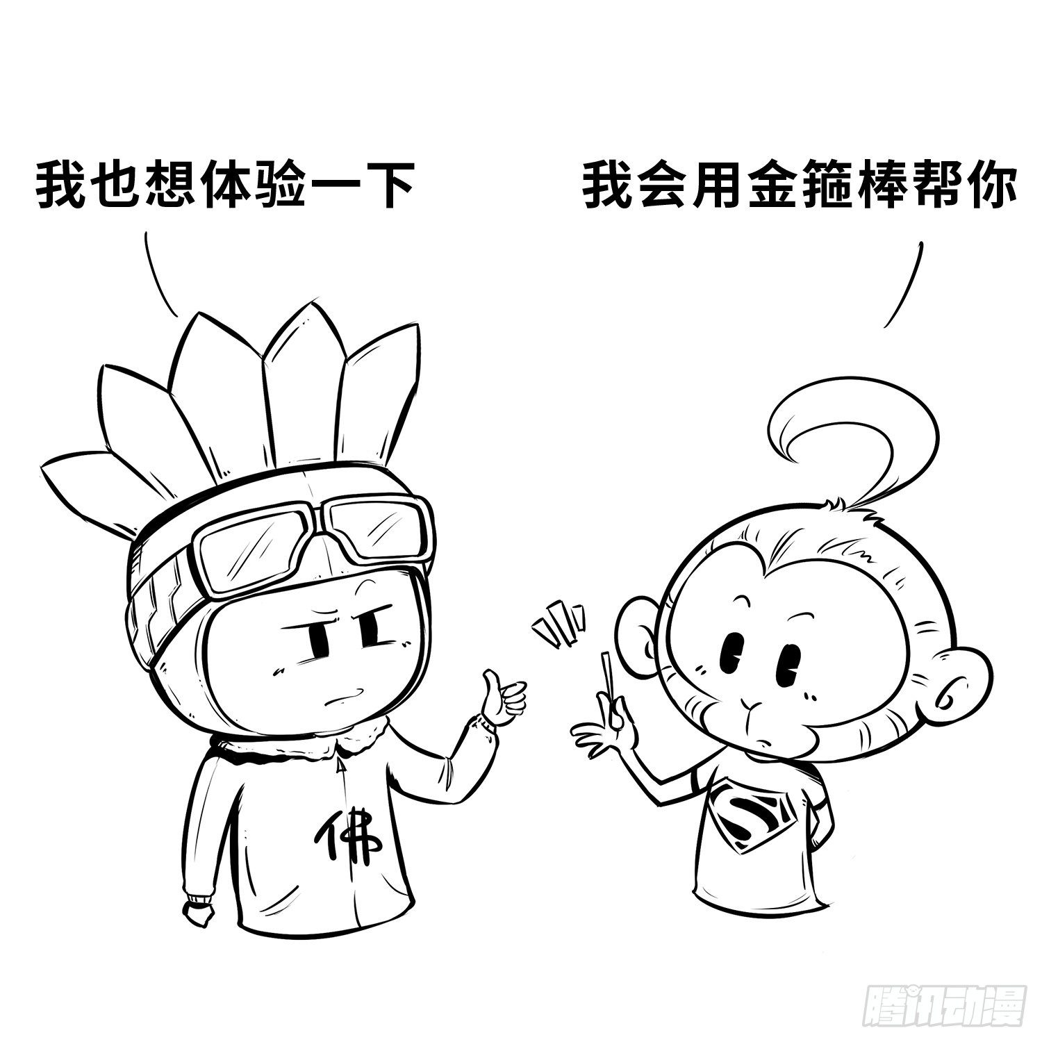 第三十一集 飞起来10