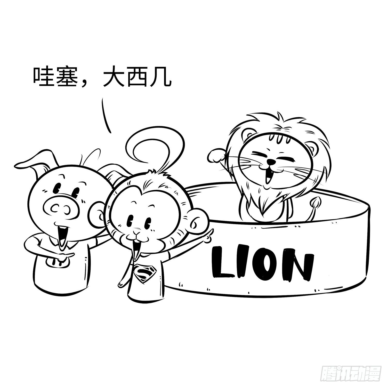 第二十七集 动物园6
