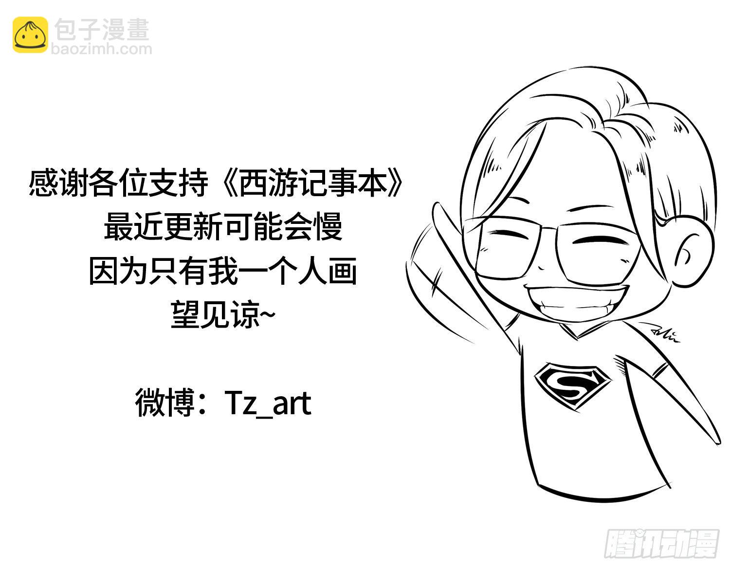 第十一集 街霸9
