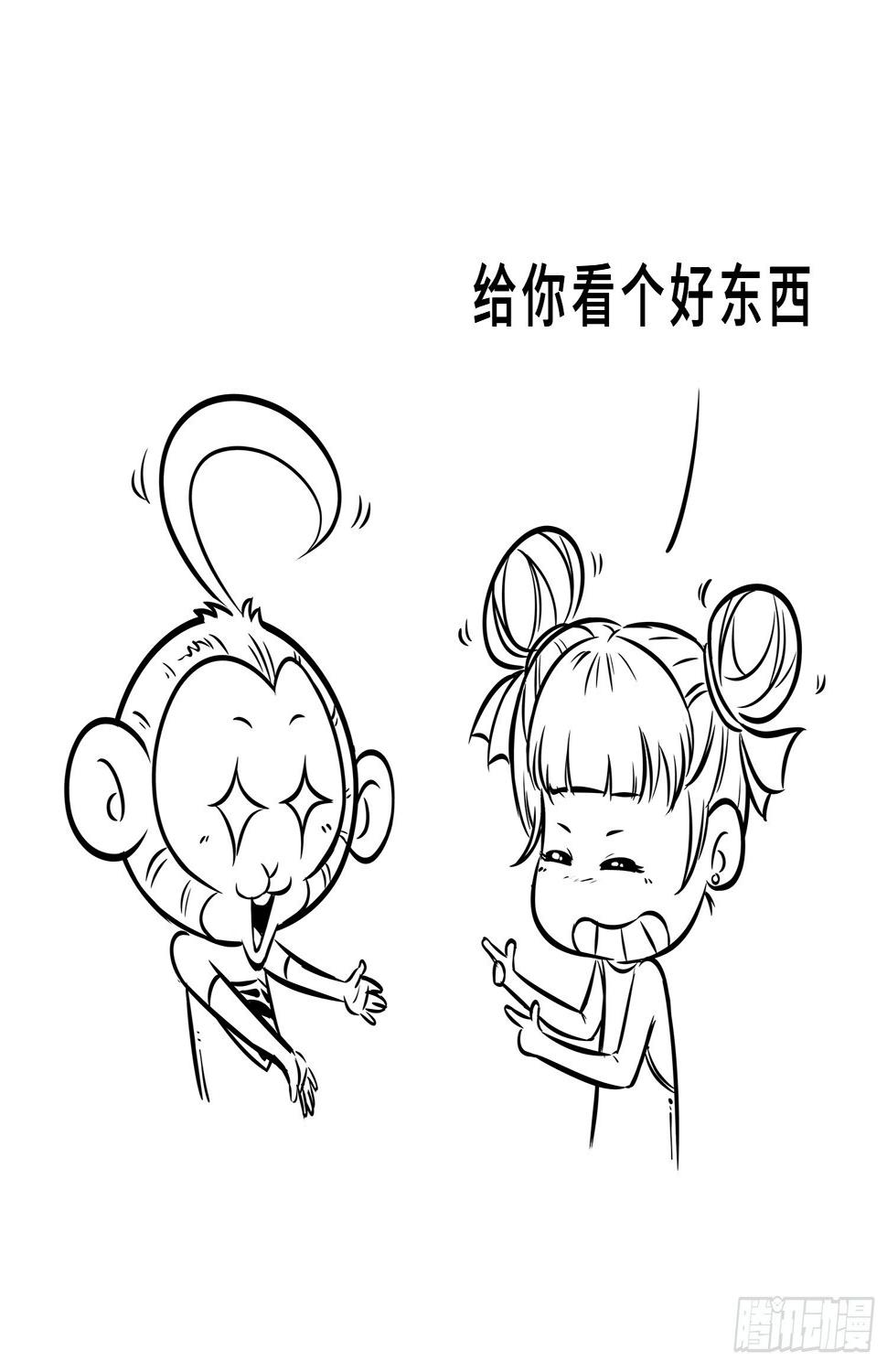 第二十八集 你妹3