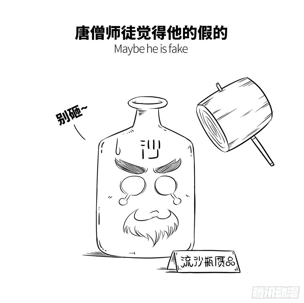 第十六集 老沙4