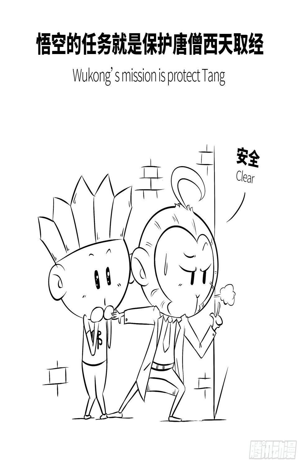 第八集 紧箍咒2
