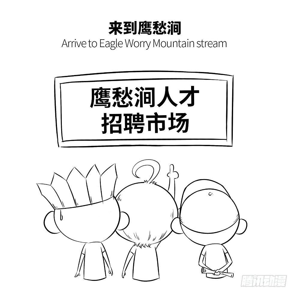 第十三集 小白2