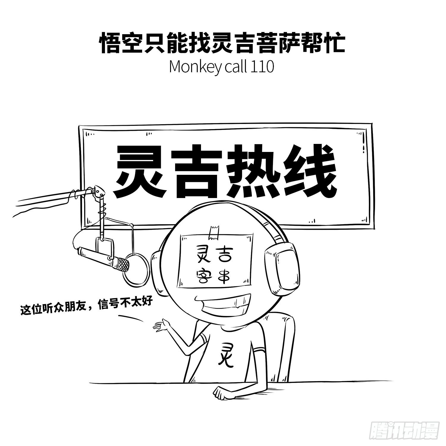 第十五集 吹呀吹呀6
