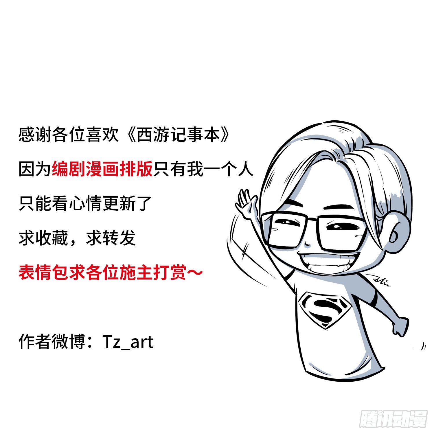 第三十一集 飞起来15