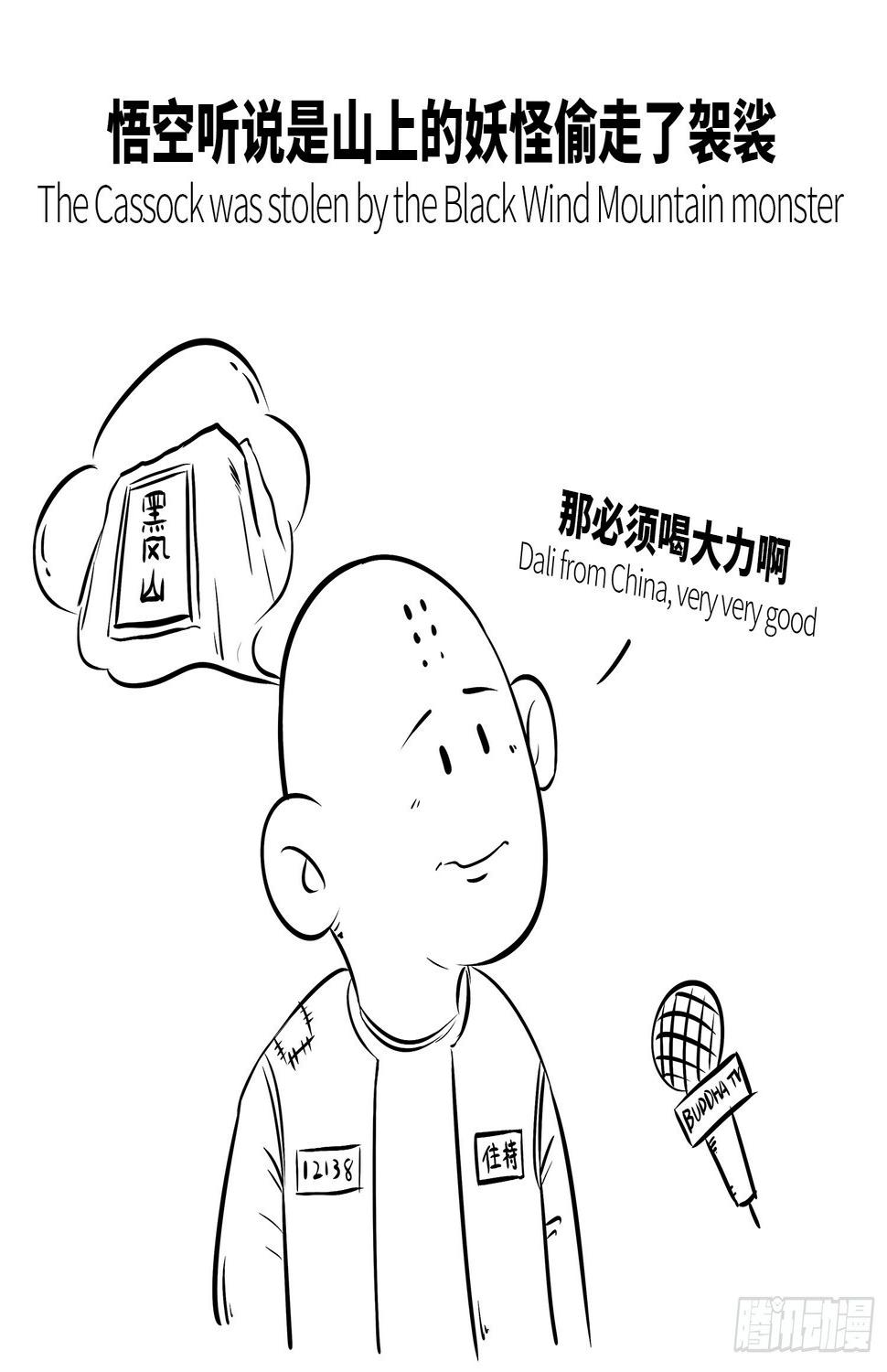 第十一集 街霸1