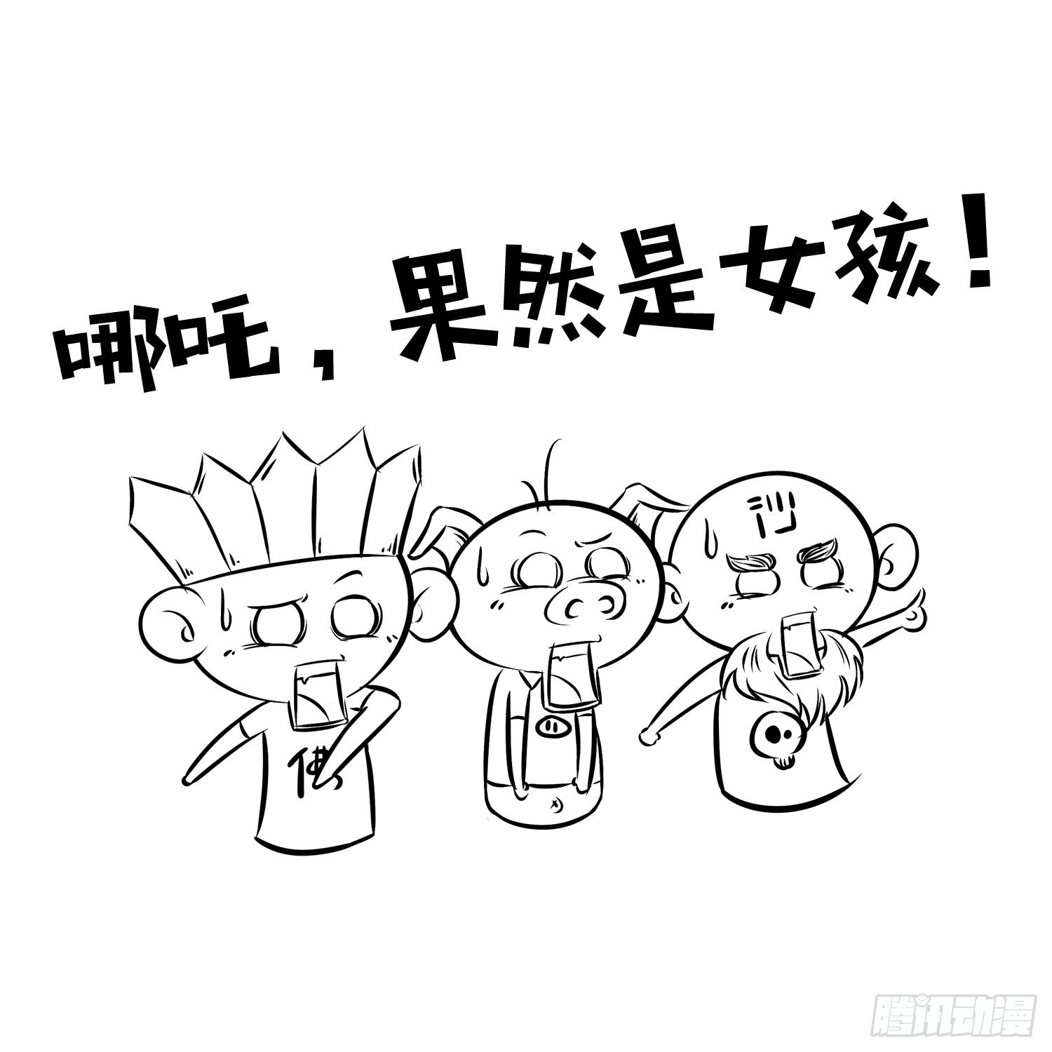 第二十四集 哪吒6