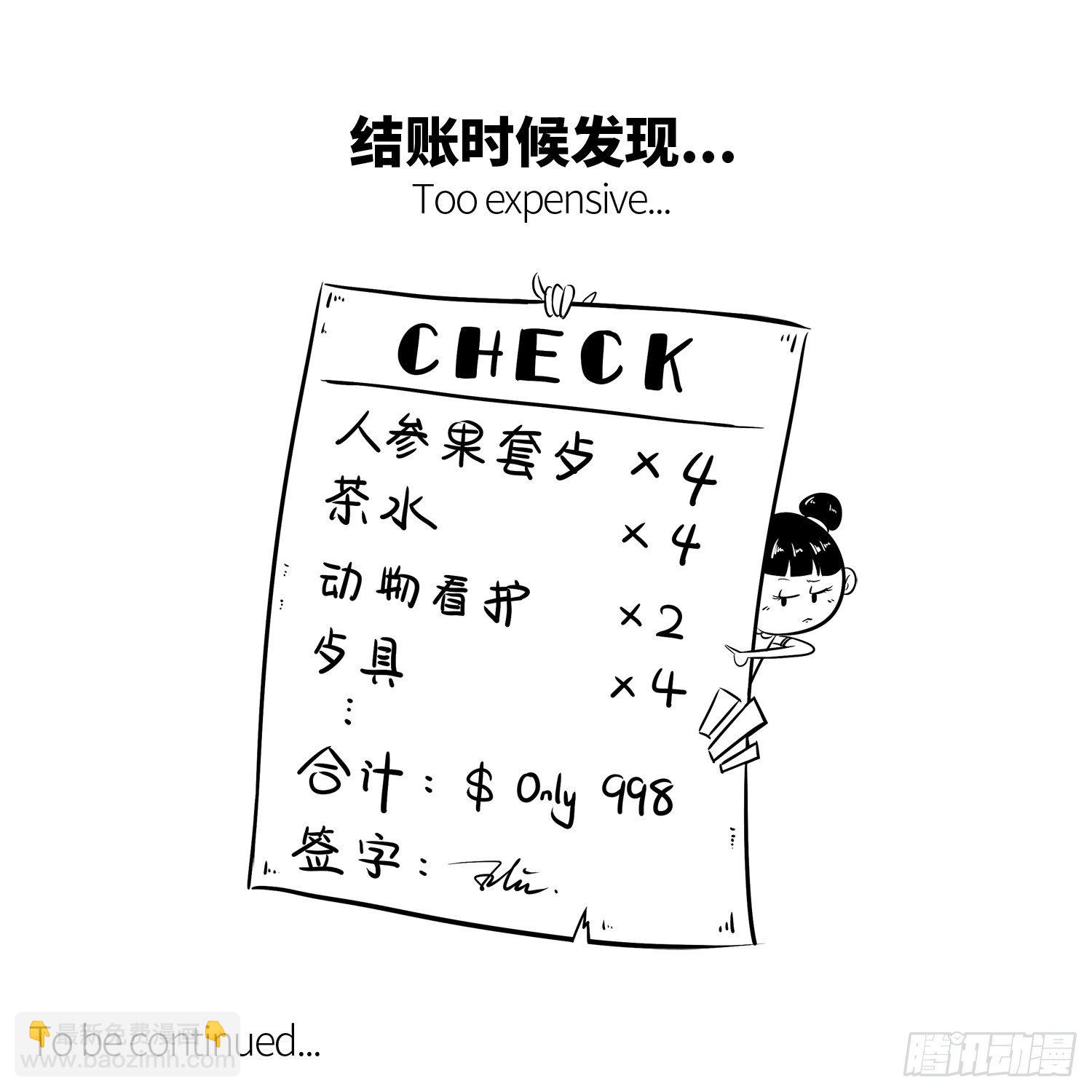 第十七集 人参果（上）8