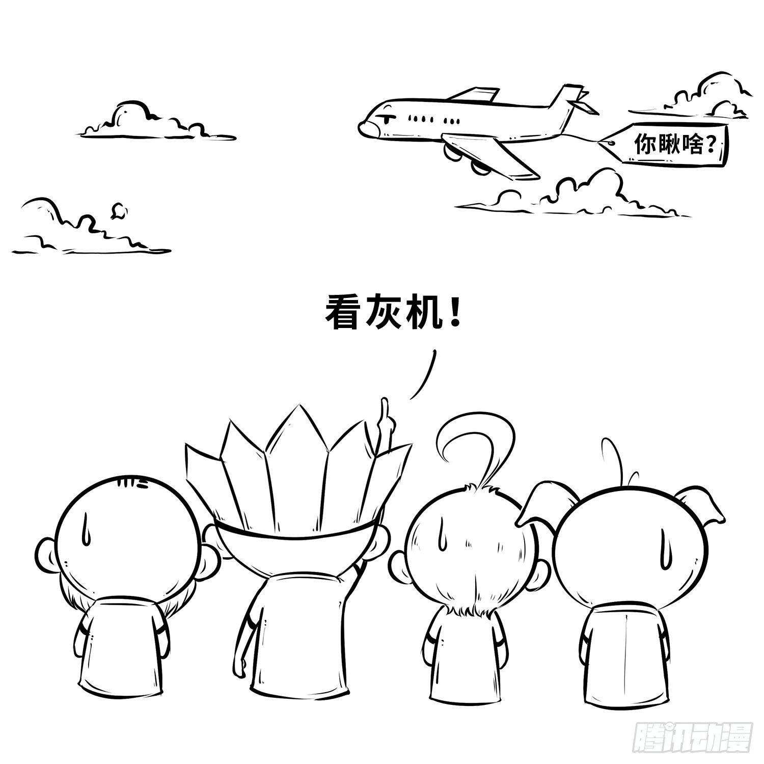 第三十一集 飞起来1
