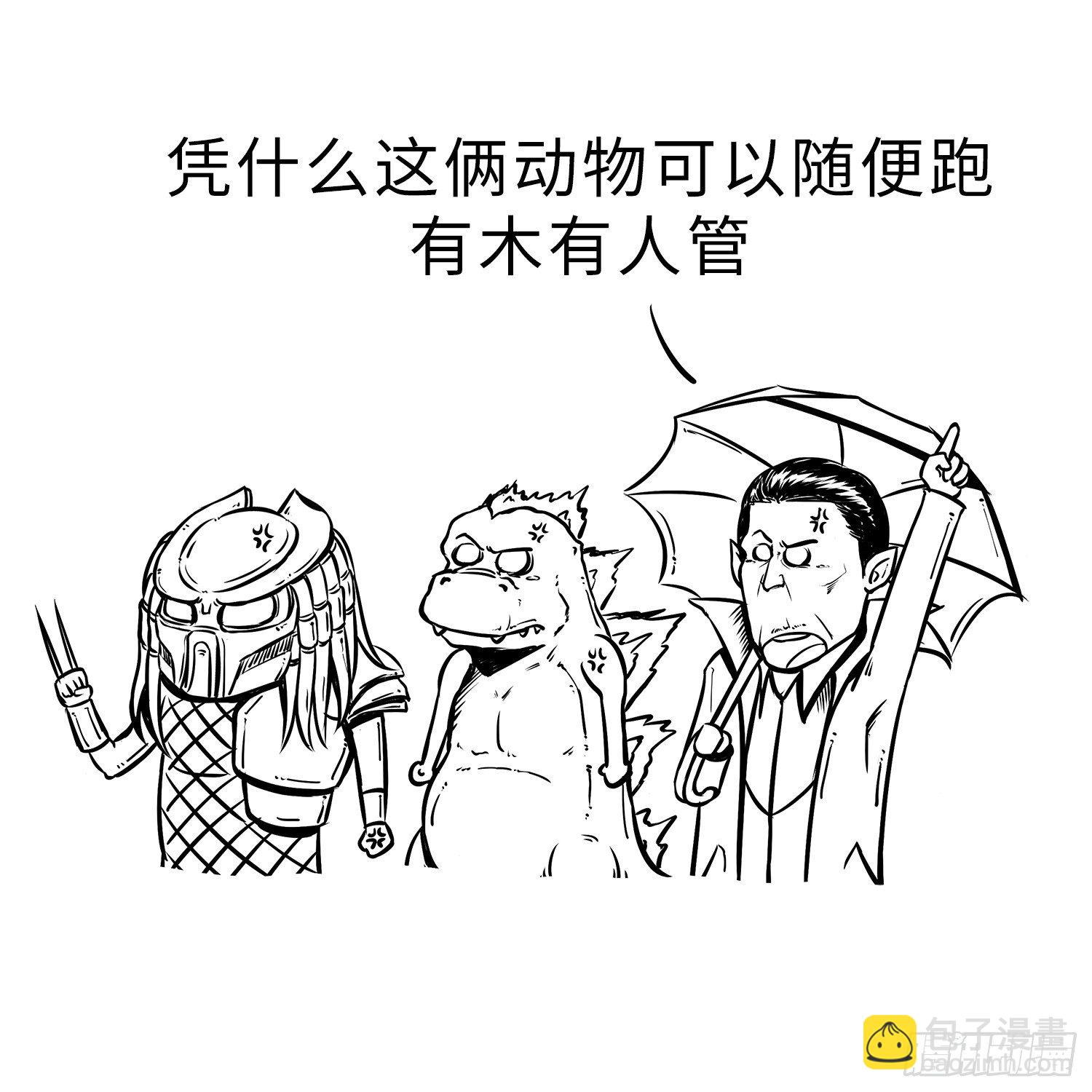 第二十七集 动物园10