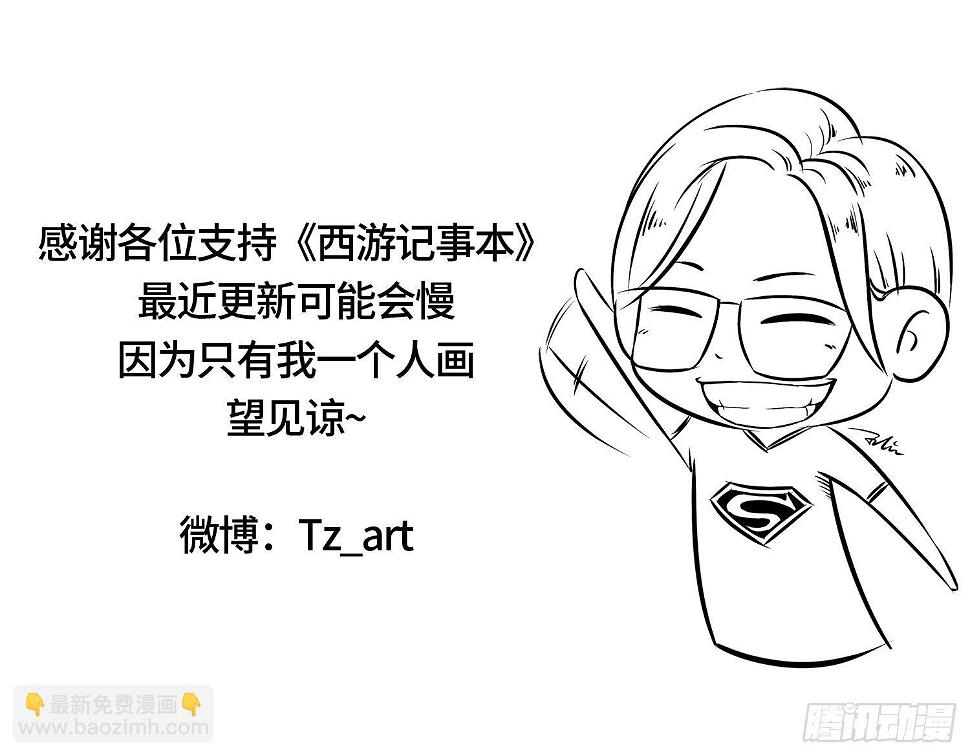 第十三集 小白9