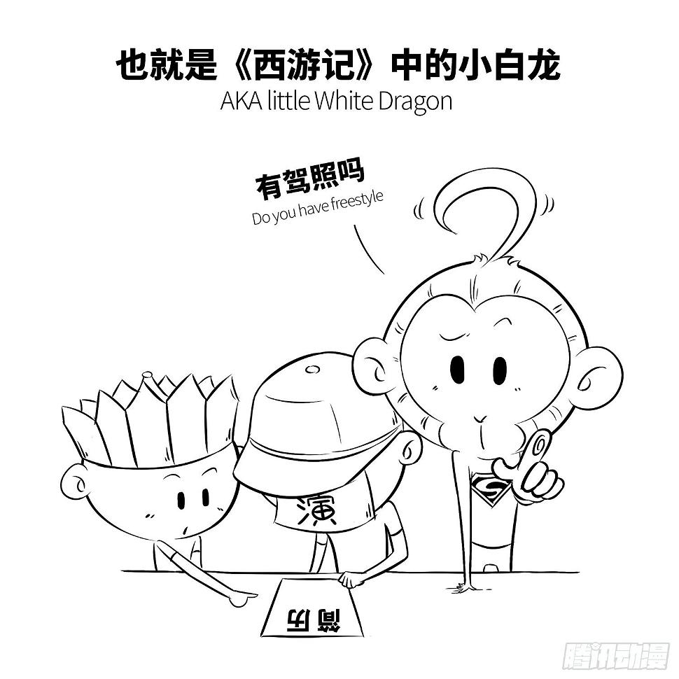 第十三集 小白4
