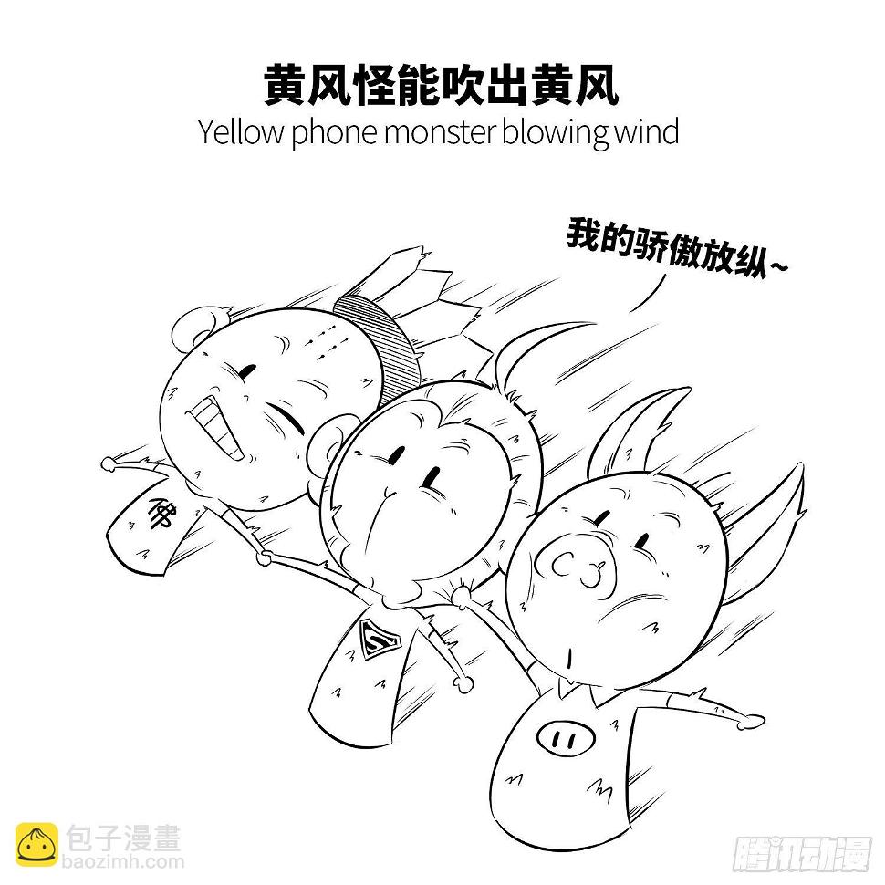 第十五集 吹呀吹呀4