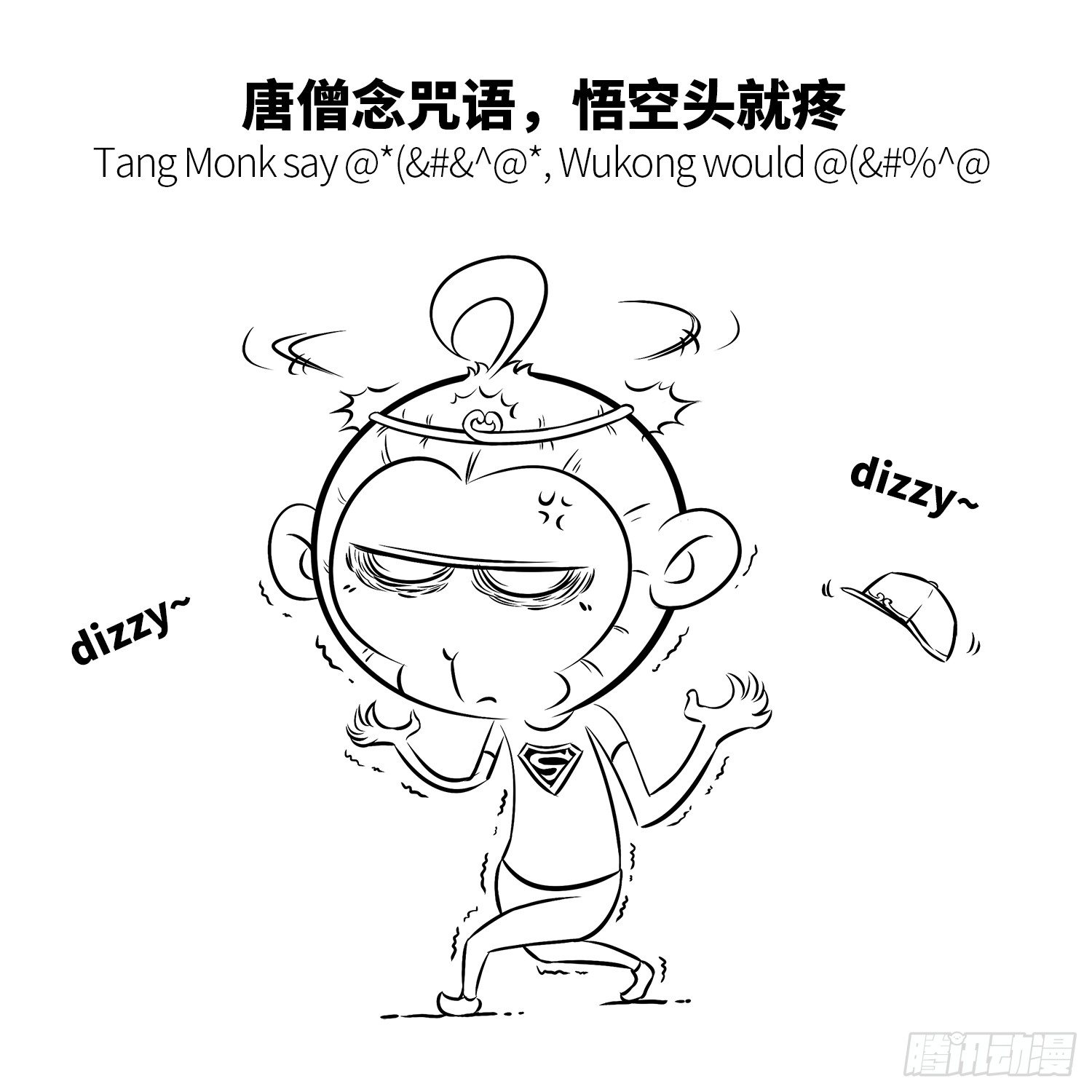 第九集 唐僧什么都会1