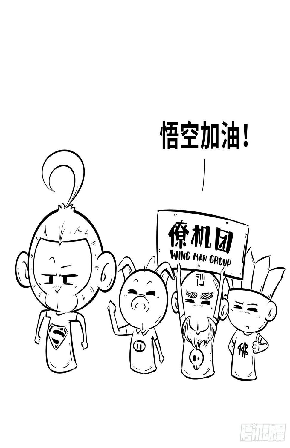第二十九集 留电话（上）3