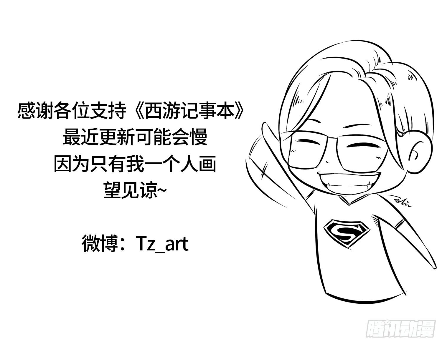 第十五集 吹呀吹呀9