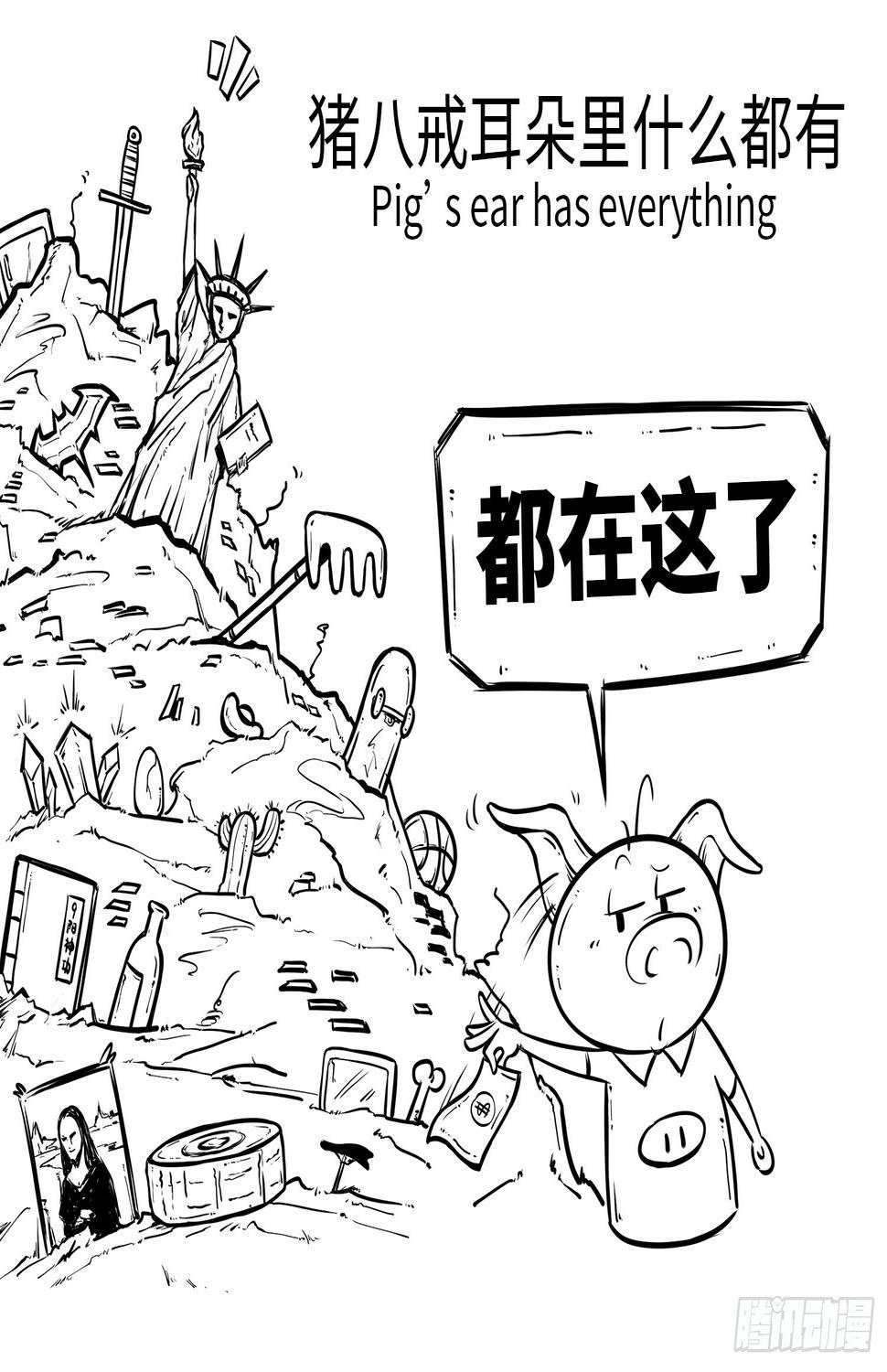 第二十六集 耳朵6