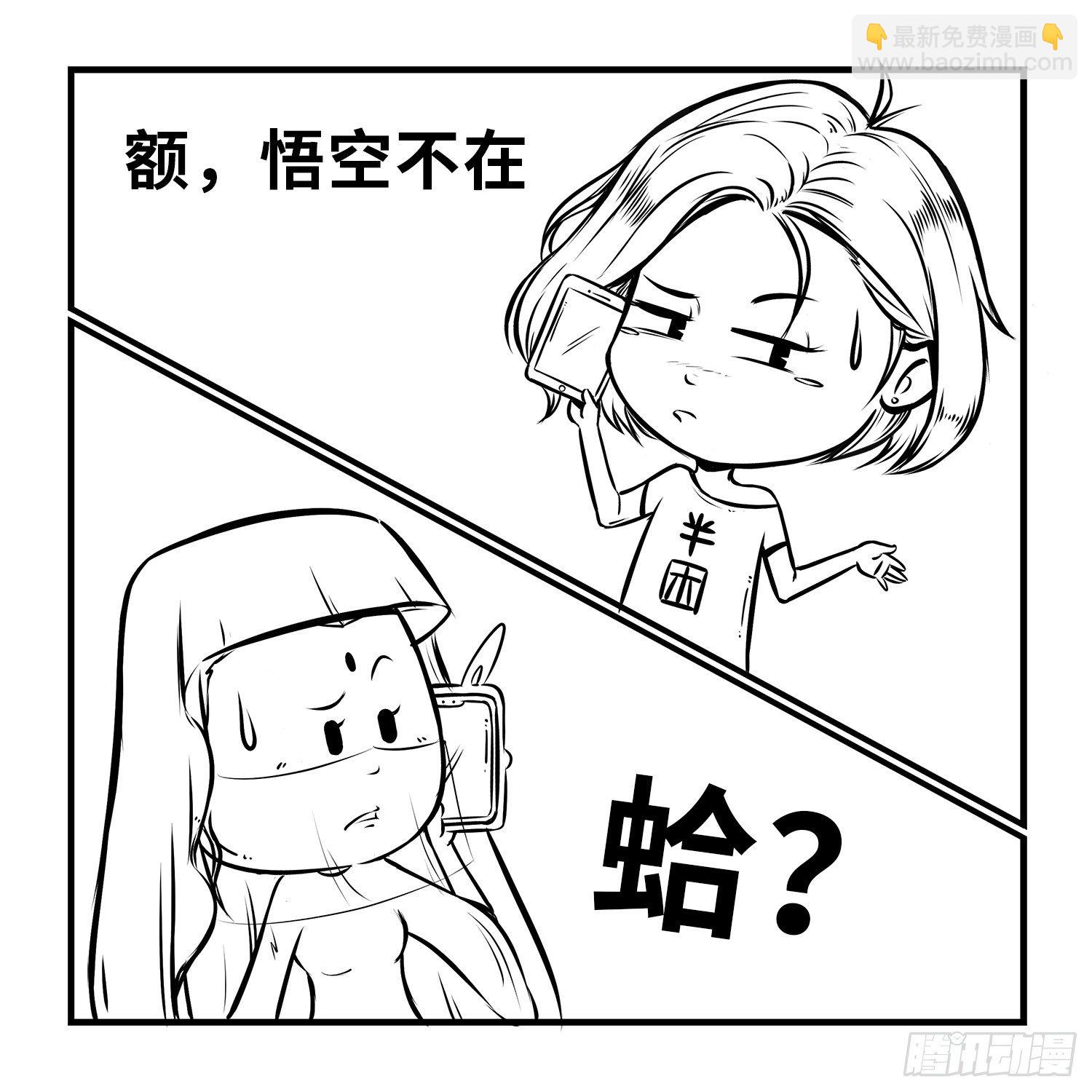 第三十集 留电话（下）4