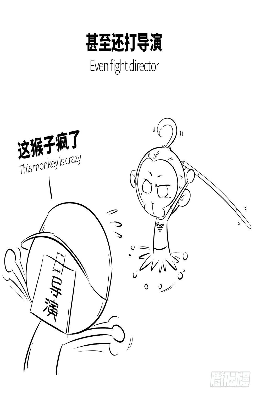 第八集 紧箍咒5