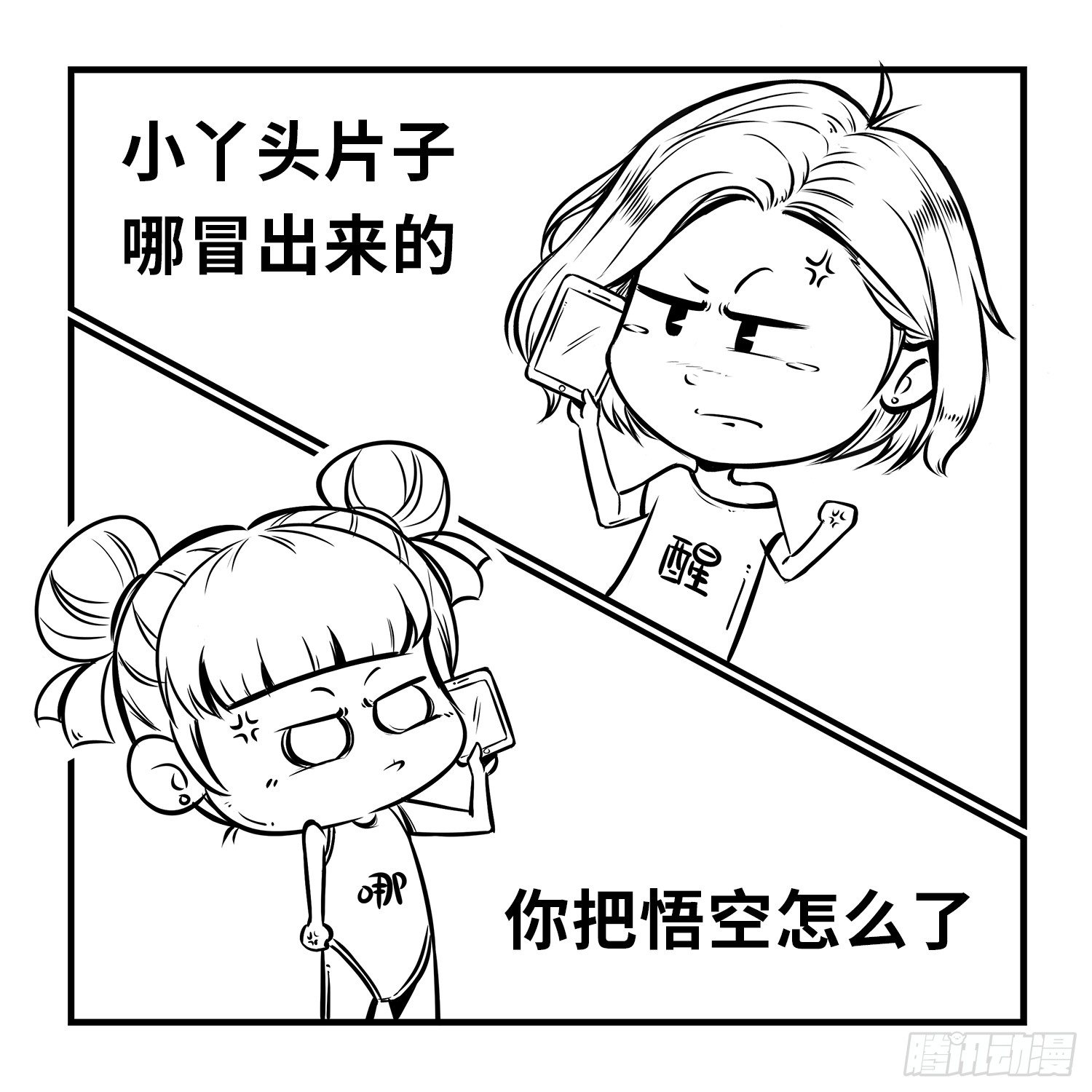 第三十集 留电话（下）5