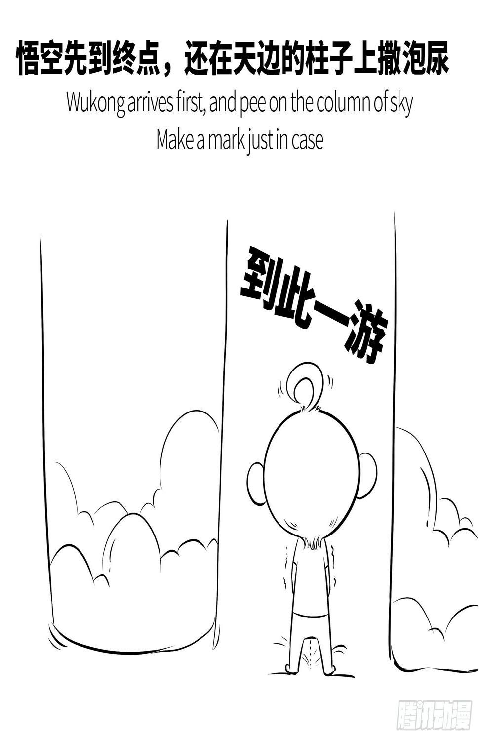 第五集 仙界运动会4