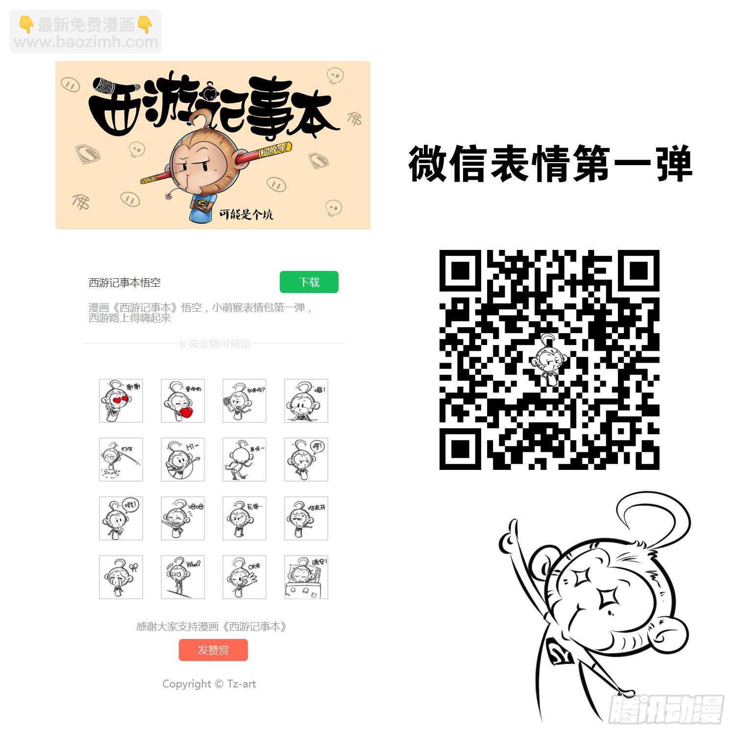 第二十二集 零食10