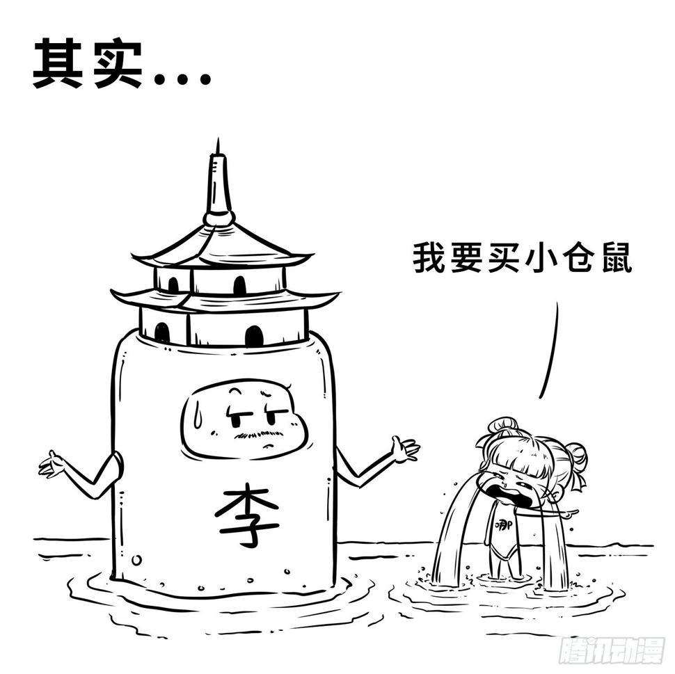 第二十八集 你妹6