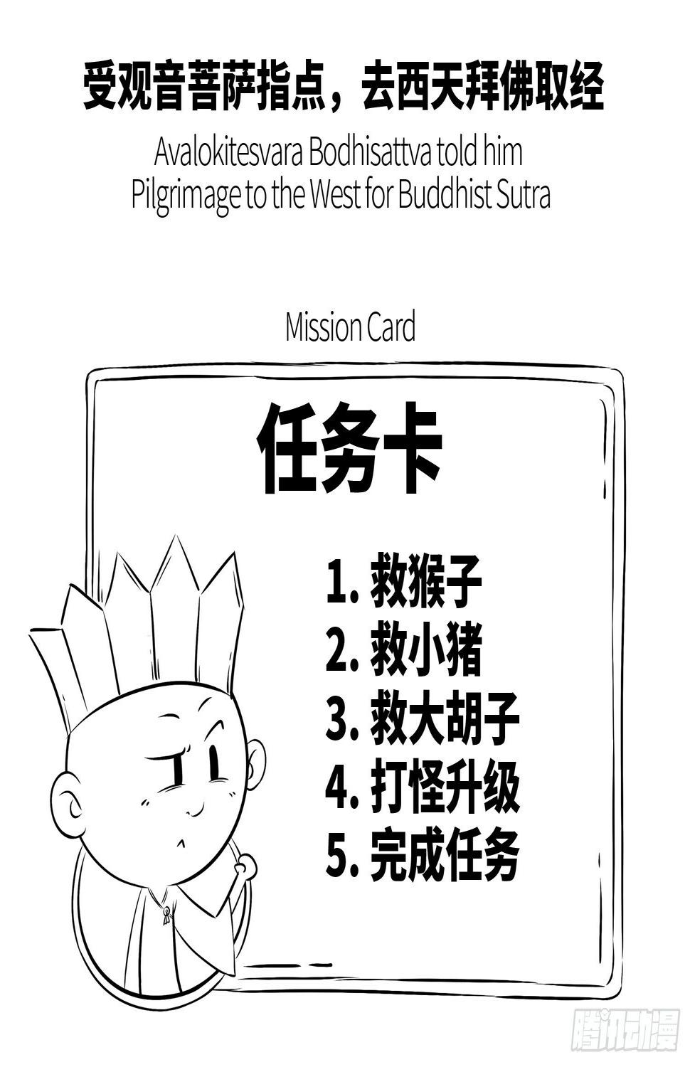 第六集 唐老大6