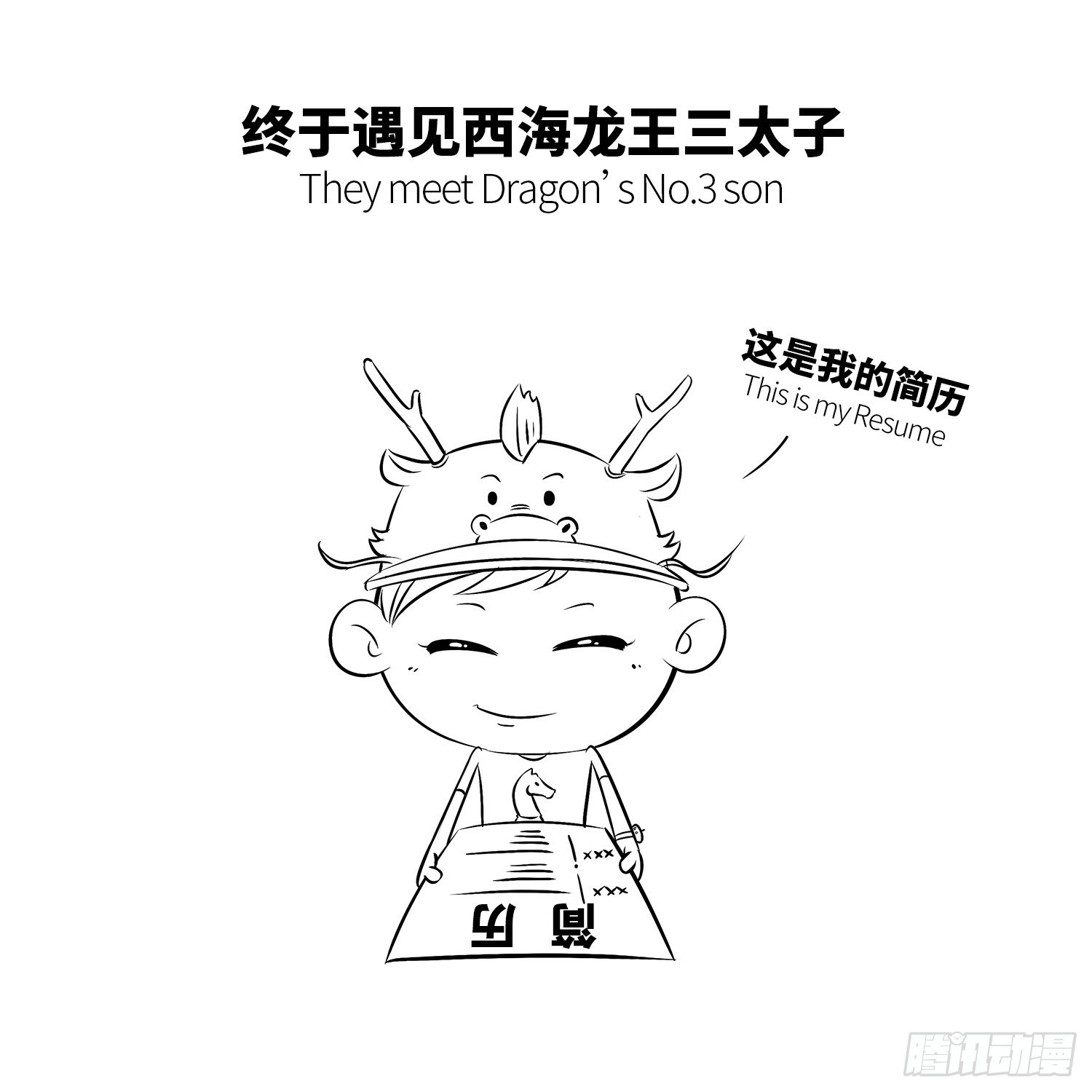 第十三集 小白3