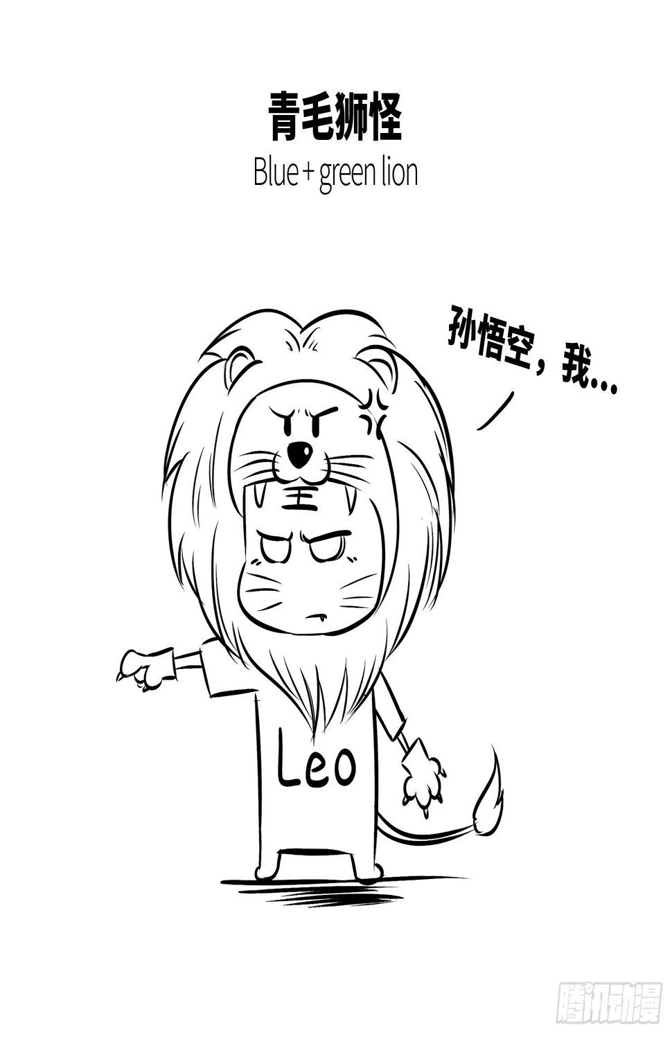 第二十集 番外之妖怪快进6