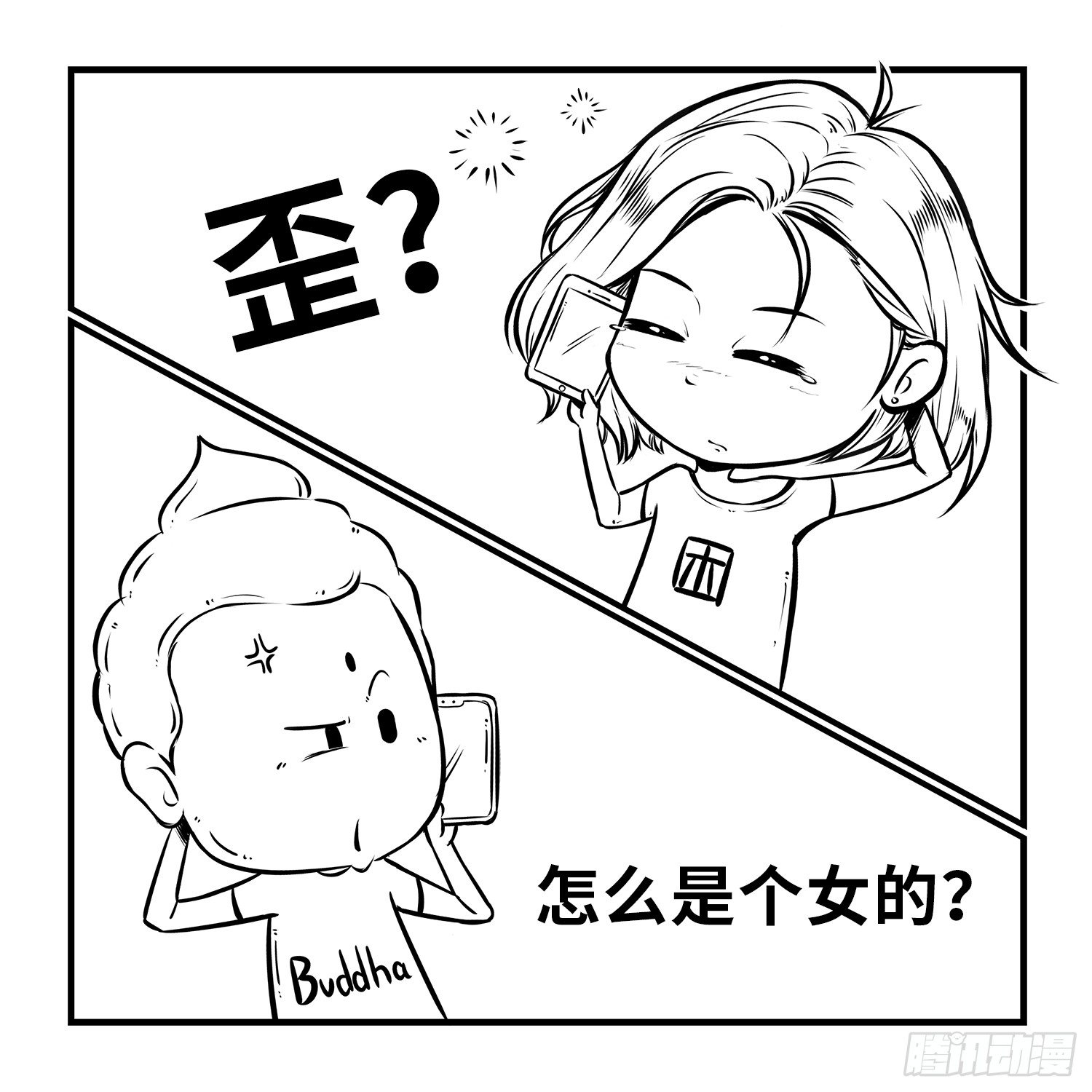 第三十集 留电话（下）3