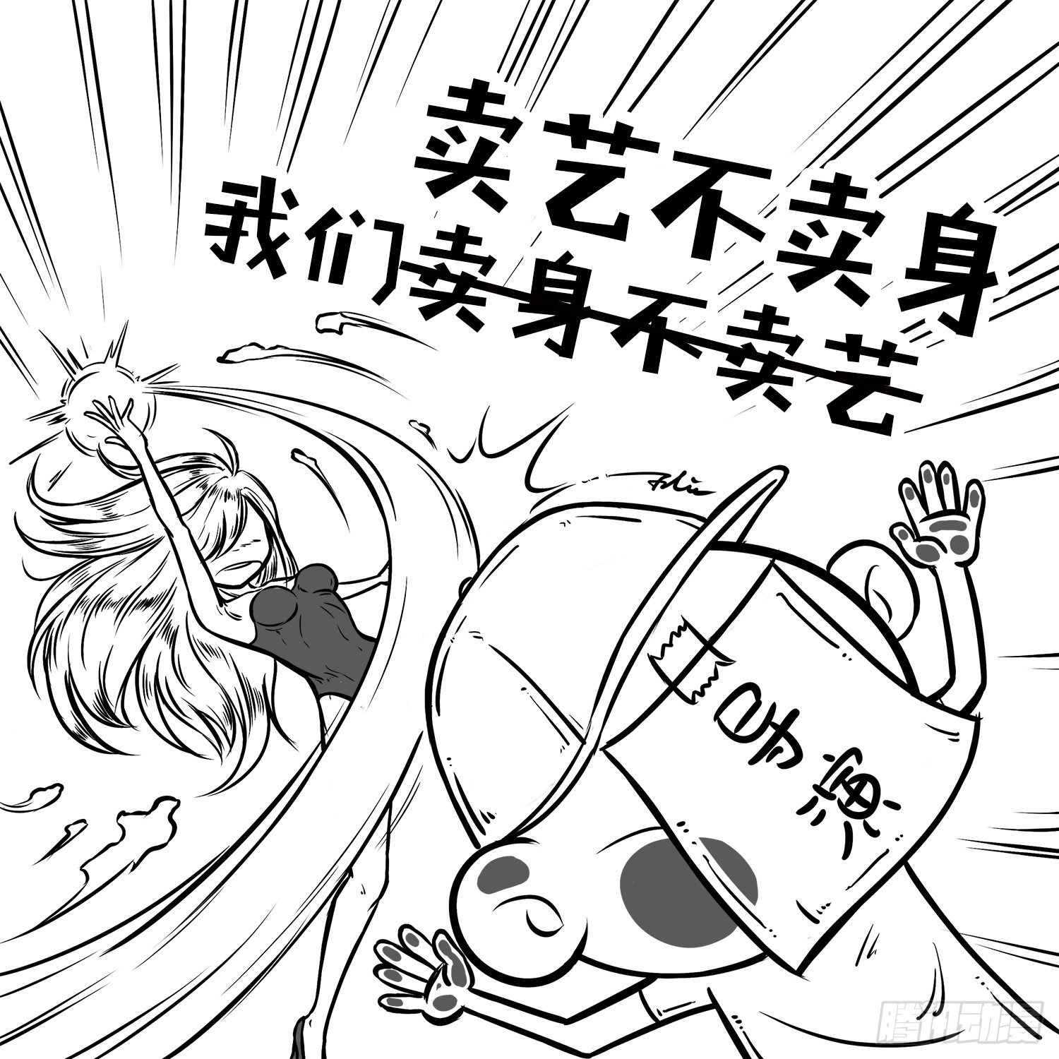 第二十五集 七仙女团10