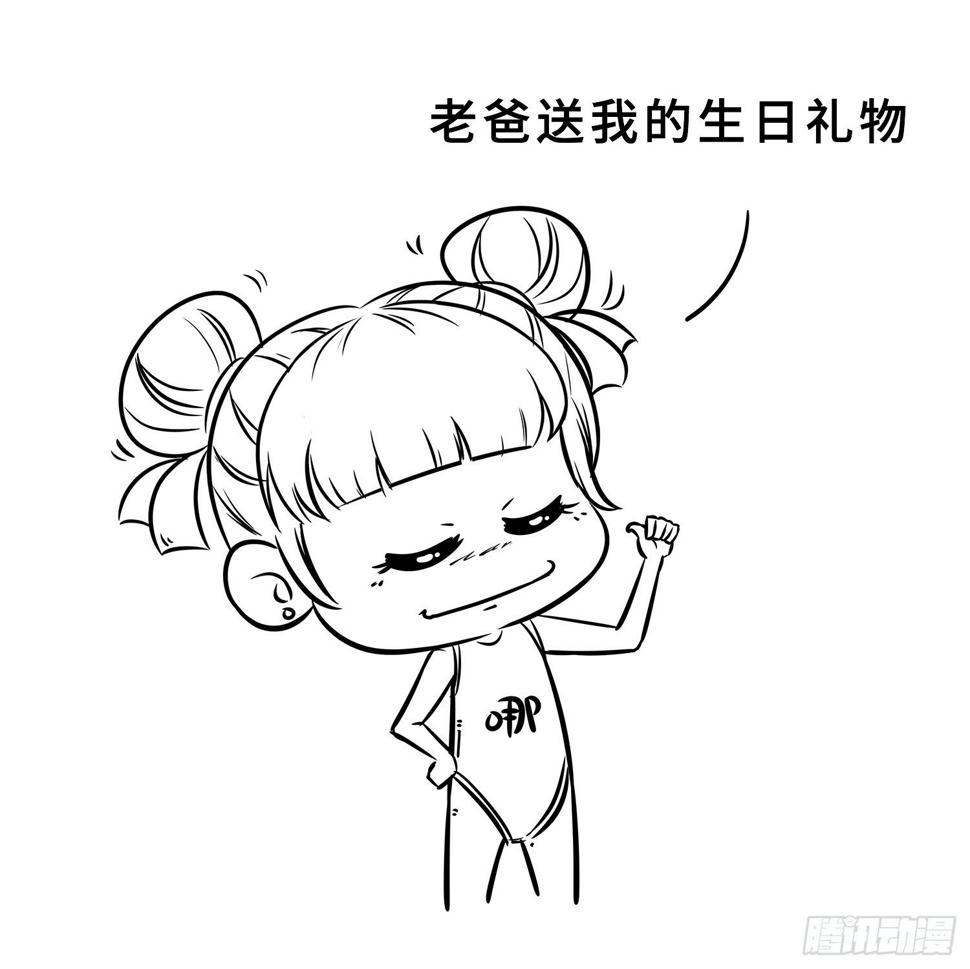 第二十八集 你妹5