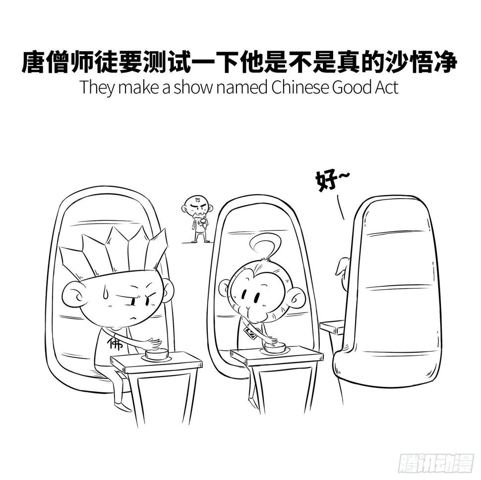 第十六集 老沙5