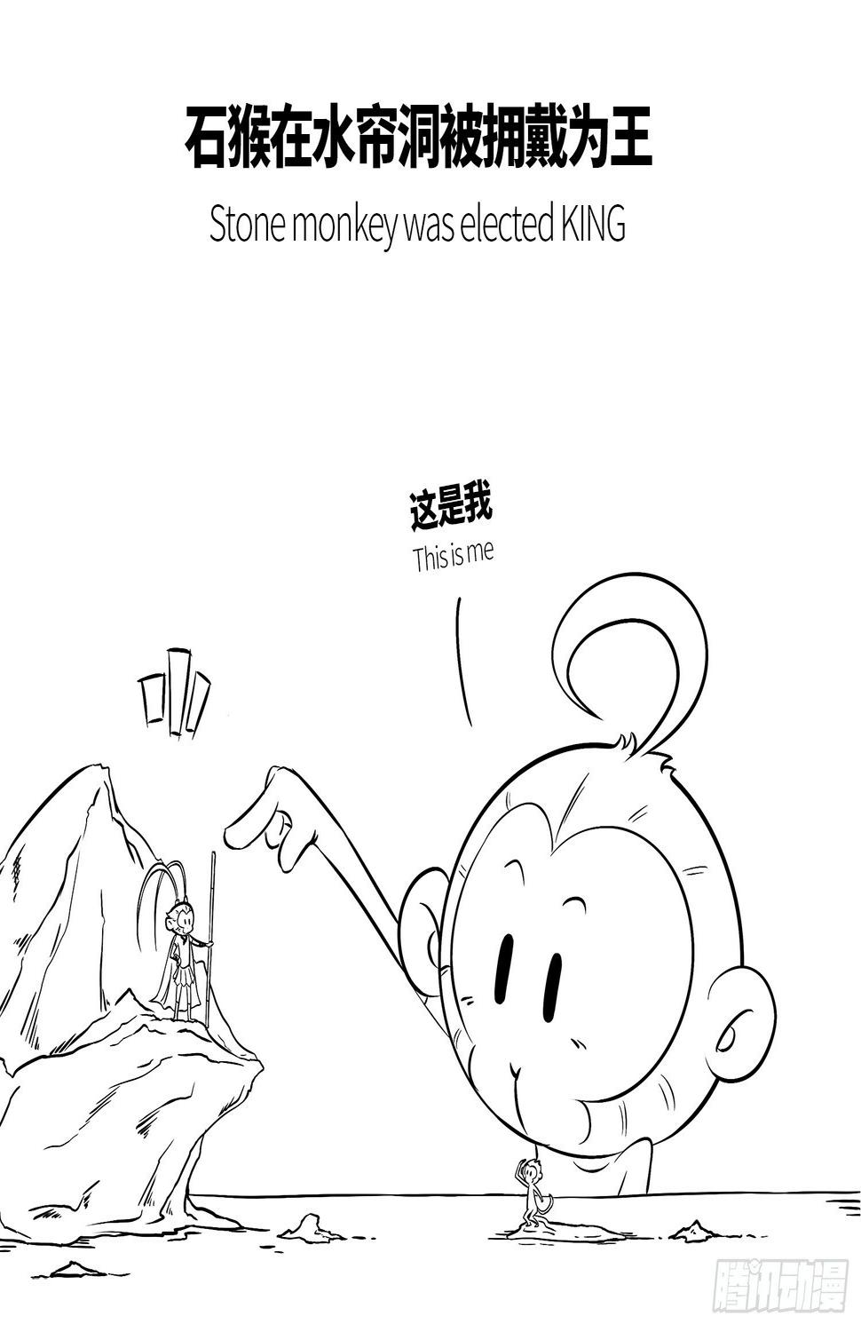 第一集 悟空6