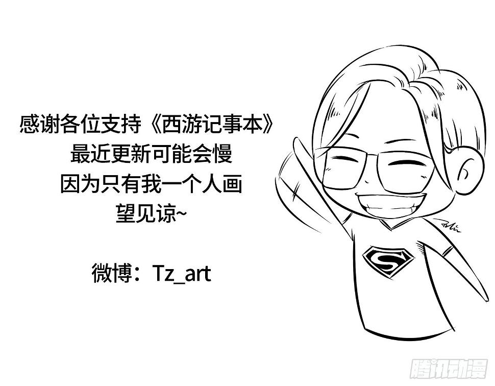 第十二集 猪八戒9